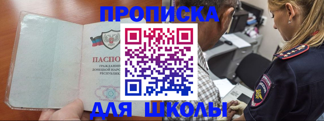 прописка ребенка в Серпухове
