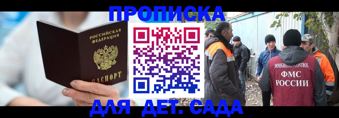 регистрация в Серпухове