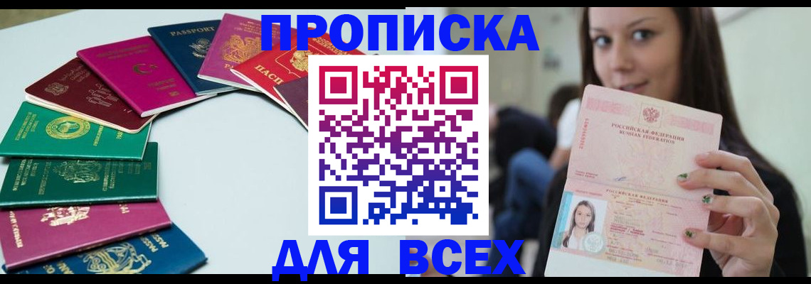 временная регистрация для всех в Серпухове