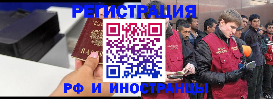 временная регистрация надежно в Серпухове