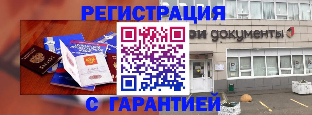 временная регистрация для школы в Серпухове
